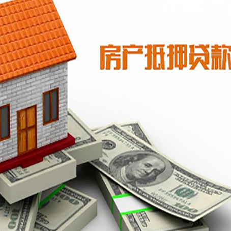 仙游房产抵押贷款需要提交哪些资料?