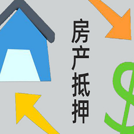 仙游房屋抵押贷款利率是多少?