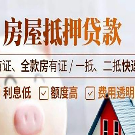 仙游贷款中介公司新渝启服要的资料